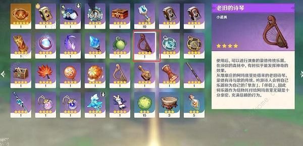 须弥寻找隐藏的歌曲任务流程 装备外观幻化搭配
