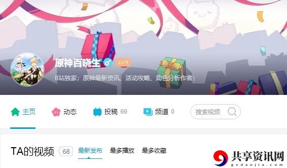 原神百晓生事件介绍：高效任务链攻略
