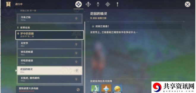 无忧节最后一个任务完成攻略 游戏平衡调整对角色影响分析