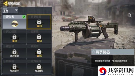 使命召唤手游战争机器介绍：攻略助你突破界限