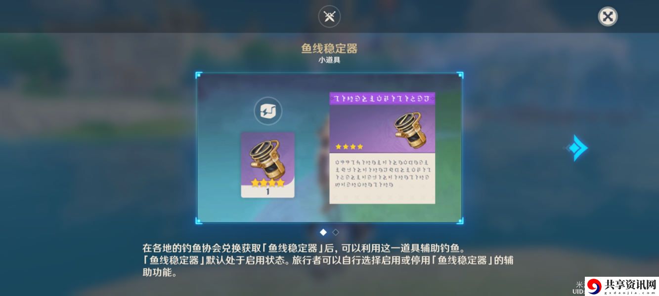 鱼线稳定器获取攻略 游戏世界探索路线规划