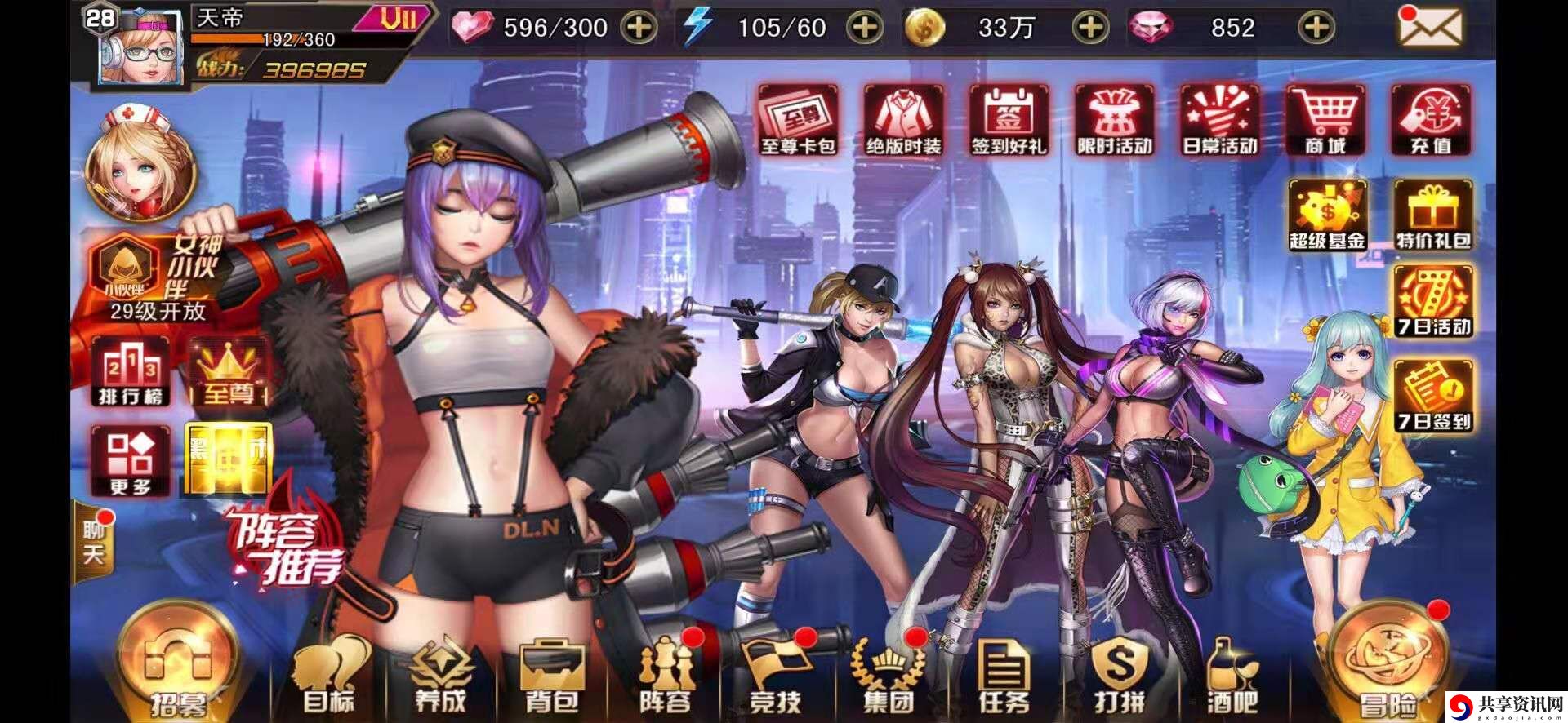 我的后宫时代女神回收功能是什么-角色回收功能介绍
