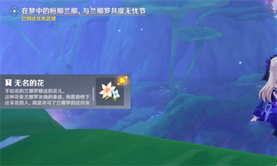 无名的兰纳罗位置介绍 宠物技能升级优先级分析