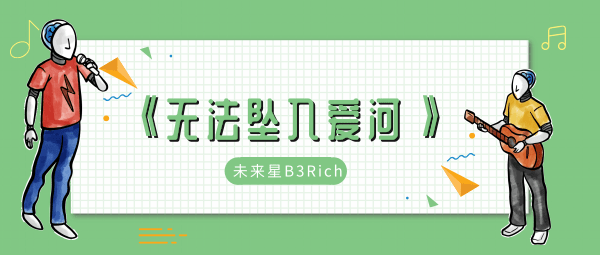 无法坠入爱河说了也没用那就请你别说歌曲介绍：游戏设置完全优化方案