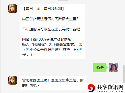 2022年9月2日微信每日一题答案 深入了解游戏内的装备升级和改造系统