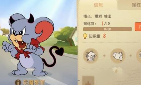 猫和老鼠恶魔泰菲怎么样-恶魔泰菲技能介绍