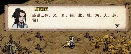 陶渊明三阶天赋攻略 游戏剧情分支选择与影响分析