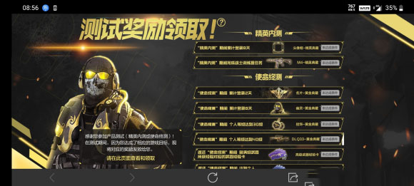 使命召唤手游内测返利领取方法介绍：攻略助你技能突破