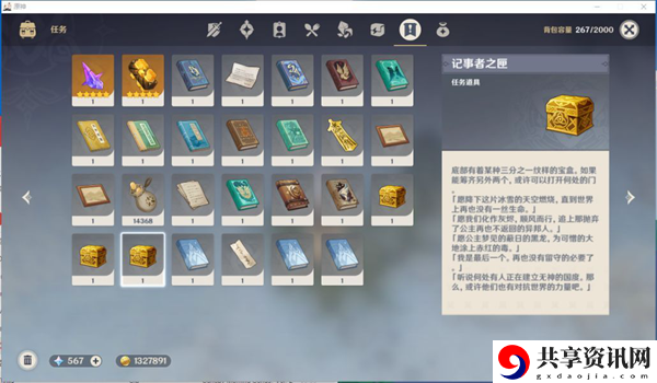 原神记事者之匣位置介绍：职业天赋加点全指南