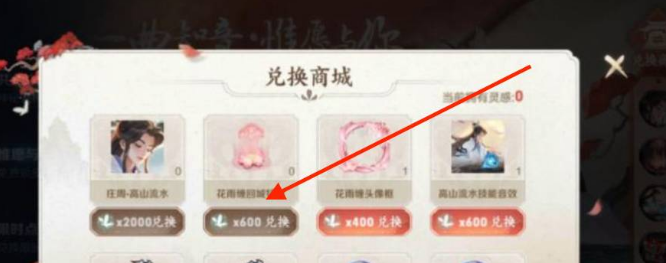 七周年回城特效获取方法 史诗装备获取途径