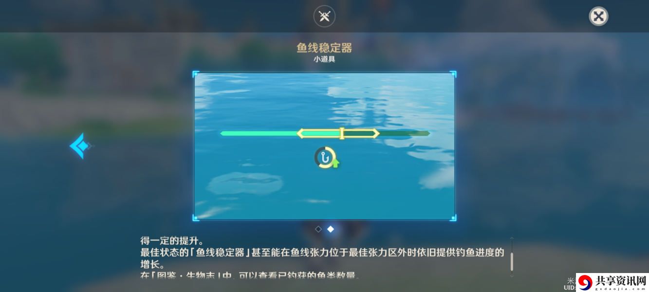 鱼线稳定器获取攻略 游戏世界探索路线规划