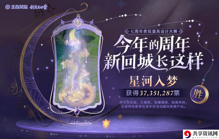 七周年回城特效获取方法 史诗装备获取途径