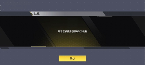 使命召唤手游错误码15019意思及解决方法介绍：宠物进化与技能解锁攻略