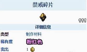 禁忌碎片获得方法 宠物技能升级指南