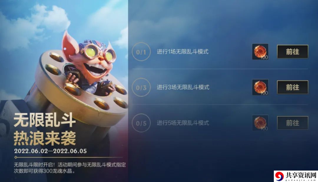 9月无限乱开始时间 装备强化保护机制
