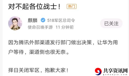 使命召唤手游华为用户进不去解决方法：攻略助你轻松上手