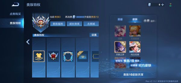 王者荣耀V10特权介绍：攻略助你技能精进
