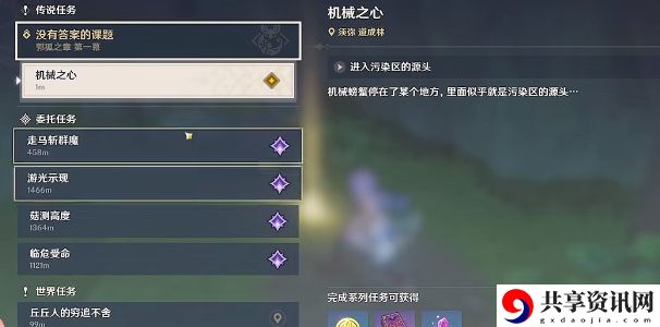 没有课题的答案攻略 游戏内新手引导任务