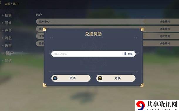 2022年9月2日礼包码兑换领取 游戏通关技巧全解析