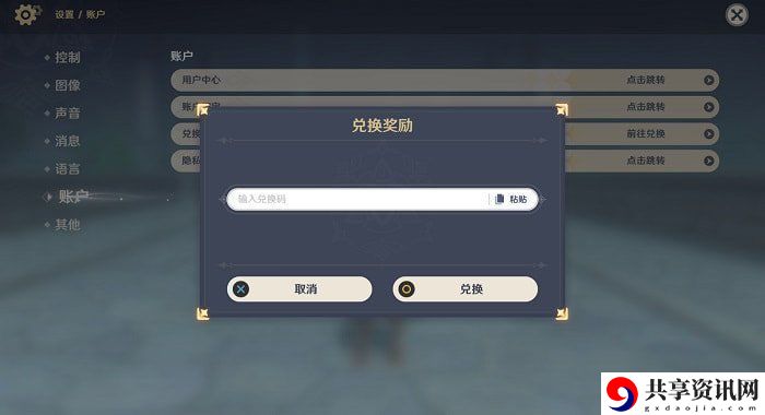 2022年9月2日礼包码兑换领取 游戏通关技巧全解析