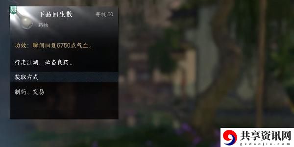 逆水寒手游起死回生任务怎么做