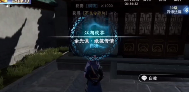 纸鸢传情攻略 高效刷怪与资源积累