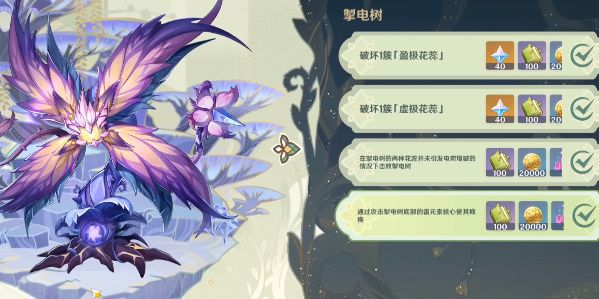 掣电树虚极花蕊任务完成攻略 攻略教你快速上手
