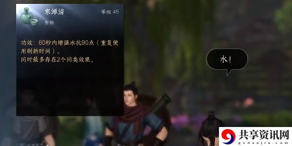 逆水寒手游起死回生任务怎么做