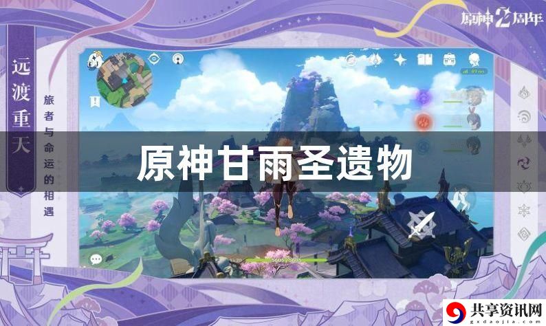 原神甘雨圣遗物怎么搭配