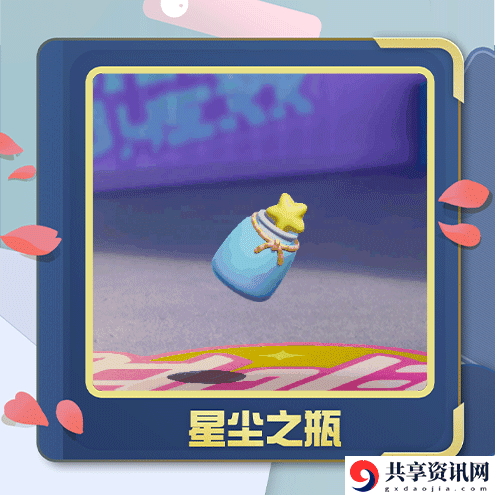 蛋仔派对玫瑰骑士获取方式