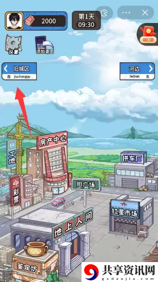 我养你阿旧城区怎么解锁