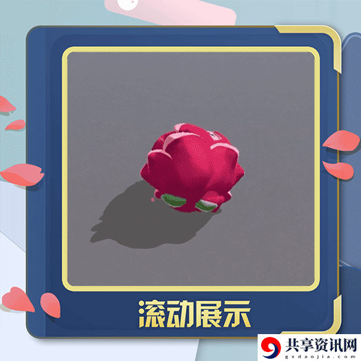 蛋仔派对玫瑰骑士获取方式