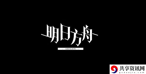 尘环行动攻略 装备强化材料获取途径