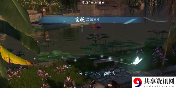 逆水寒手游起死回生任务怎么做