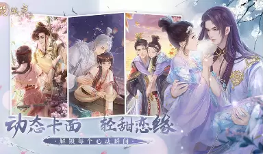 花满唐新手怎么玩