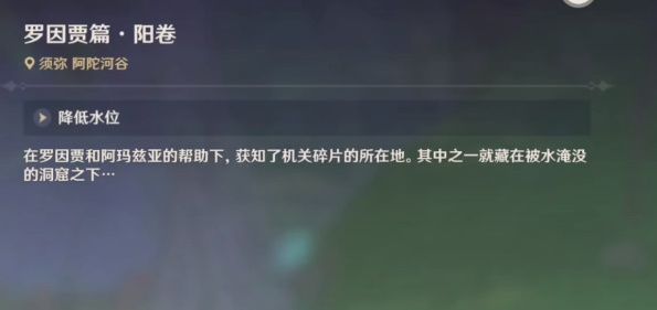 再次降低水位攻略 任务攻略实用技巧