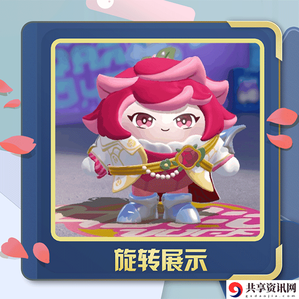 蛋仔派对玫瑰骑士获取方式
