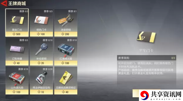 超凡先锋王牌挑战赛怎么玩