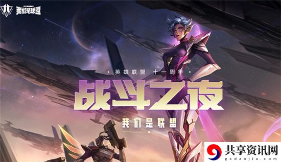 战斗之夜qq小世界任务攻略 副本速刷与效率提升秘籍