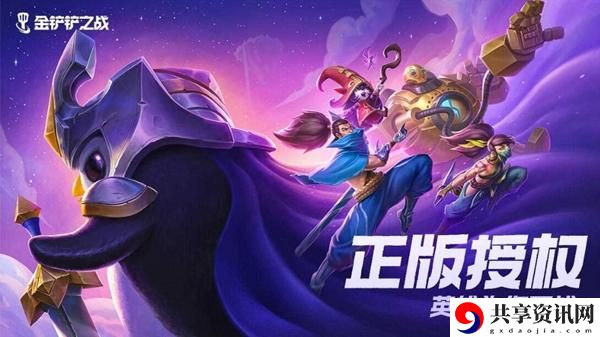 金铲铲之战赛季时间表