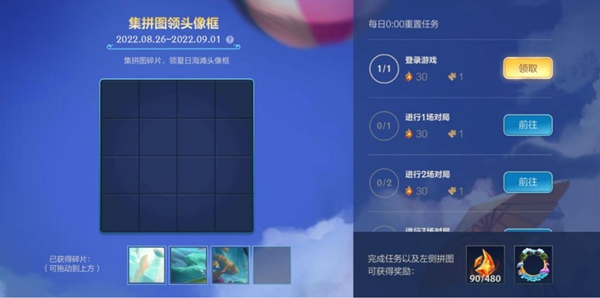 夏日海滩拼图攻略 通关宝典与攻略集锦