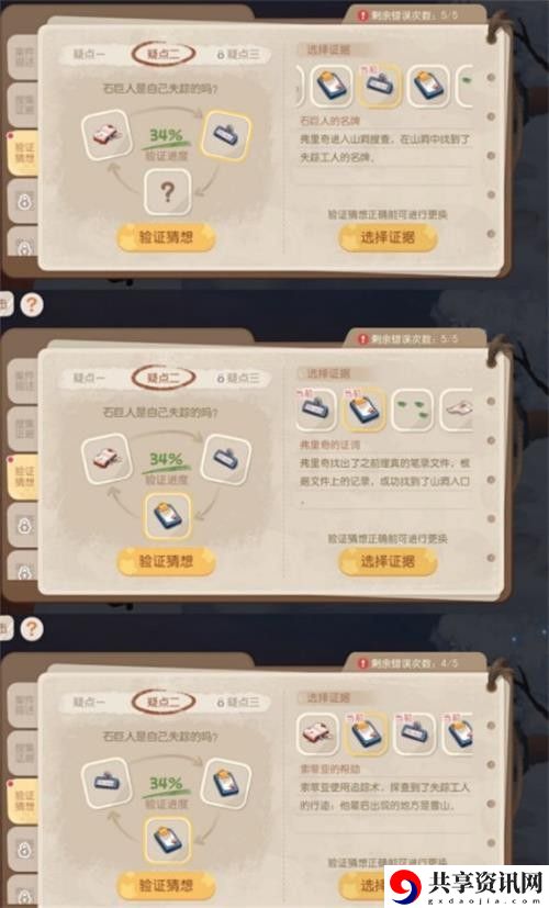 石巨人旷工真相任务完成攻略 战斗风格融合与流派创新建议