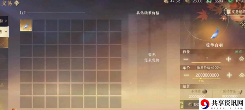 逆水寒手游凤凰坐骑怎样获取