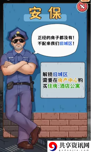 我养你阿旧城区怎么解锁