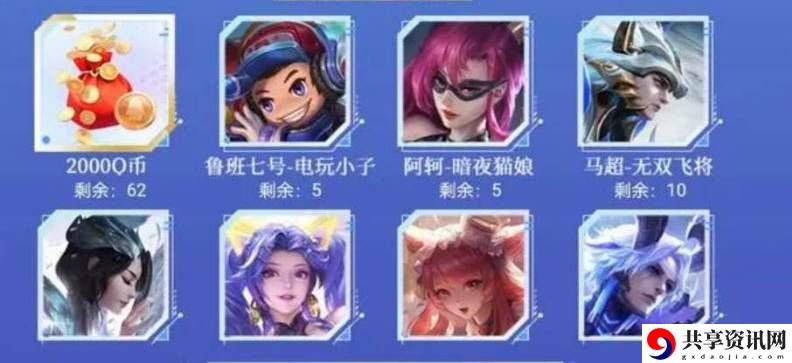 王者荣耀蓝花能兑换什么
