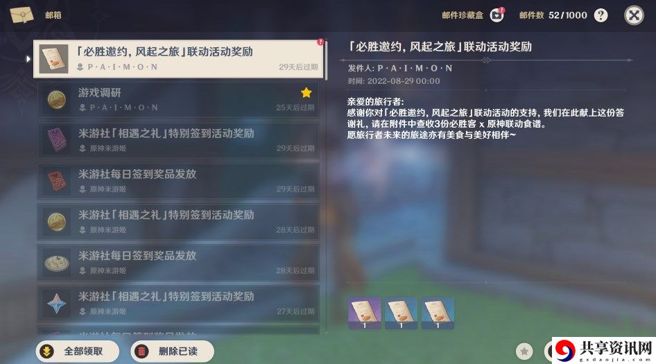 必胜客联动食谱大全 稀有装备掉落方法