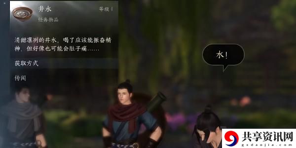 逆水寒手游起死回生任务怎么做