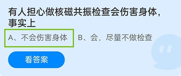 有人担心做核磁共振检查会伤害身体事实上