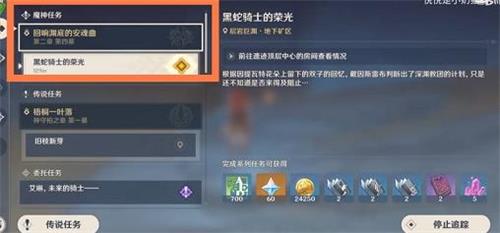 黑蛇骑士的荣光任务完成方法 副本速通路线步骤
