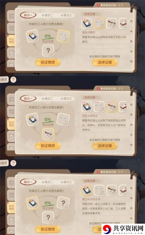 石巨人旷工真相任务完成攻略 战斗风格融合与流派创新建议